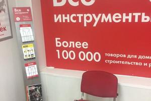 ВсеИнструменты.ру, интернет-гипермаркет товаров для строительства и ремонта 5